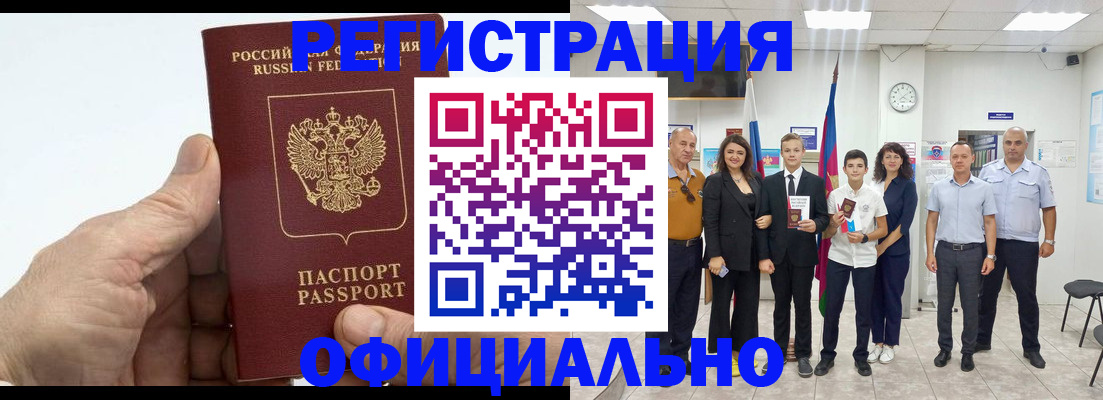 временная регистрация в квартире в Инте