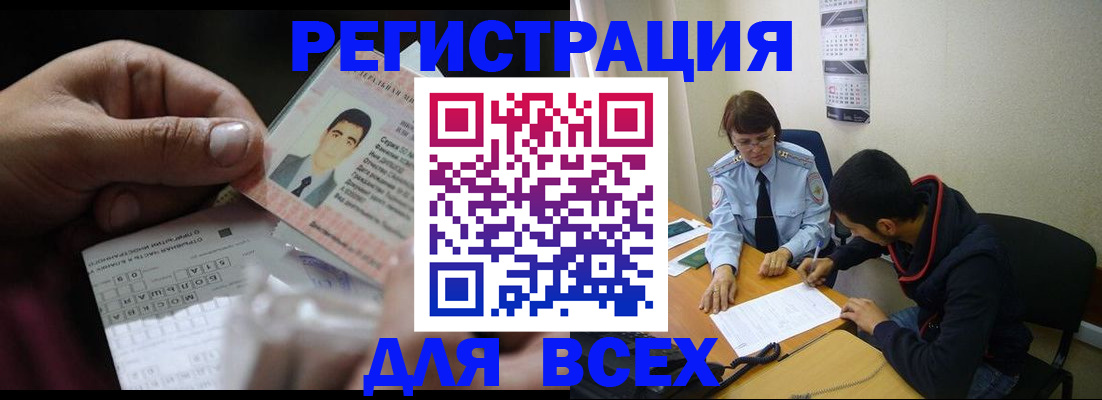 купить прописку в Инте